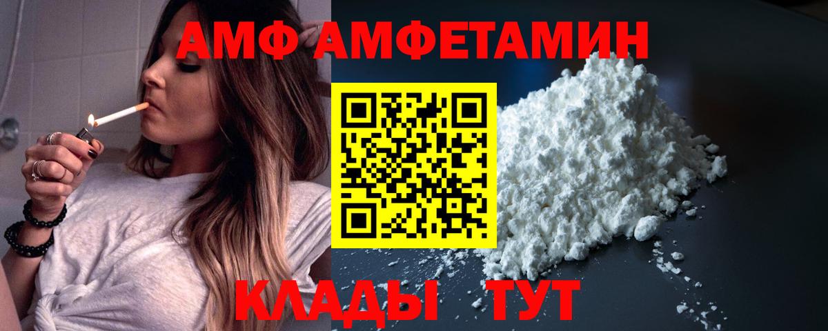 АМФЕТАМИН Балашов