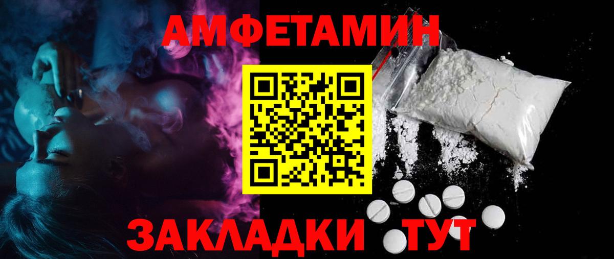 Амфетамин 98%  Амфетамин  Балашов  Вход с VPN 