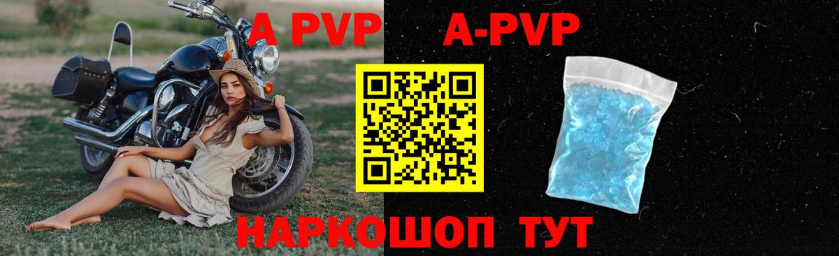 Alfa_PVP Соль Балашов