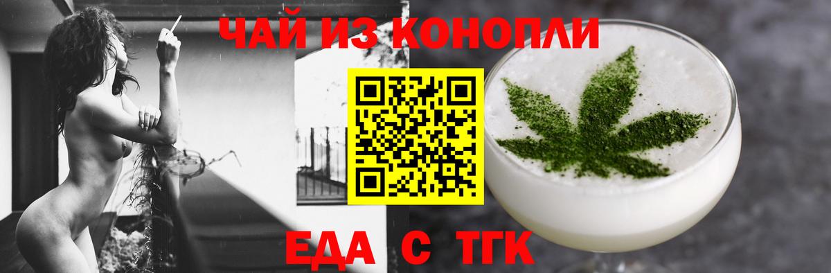 Балашов  Canna-Cookies конопля  Вход с VPN 