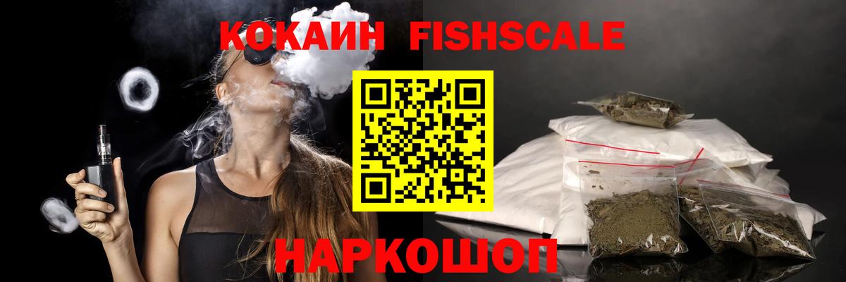 КОКАИН VHQ  КОКАИН 97%  Вход с VPN  Cocaine  Балашов 
