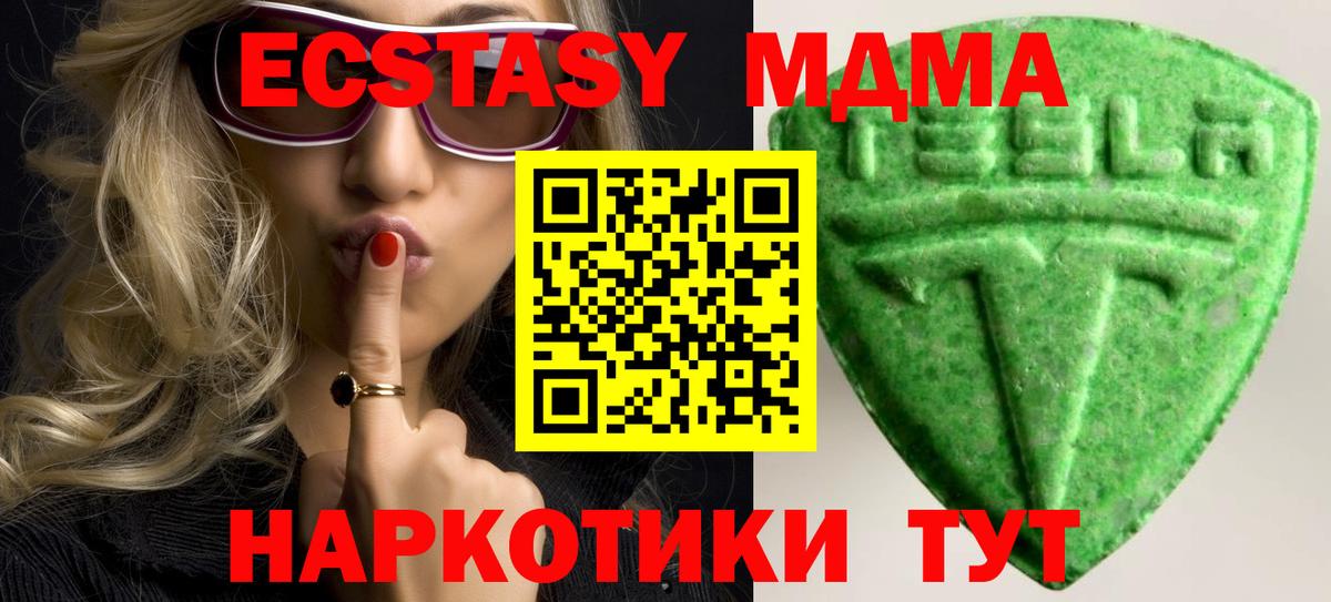 Балашов  Ecstasy ешки  mega как зайти  Вход с VPN 