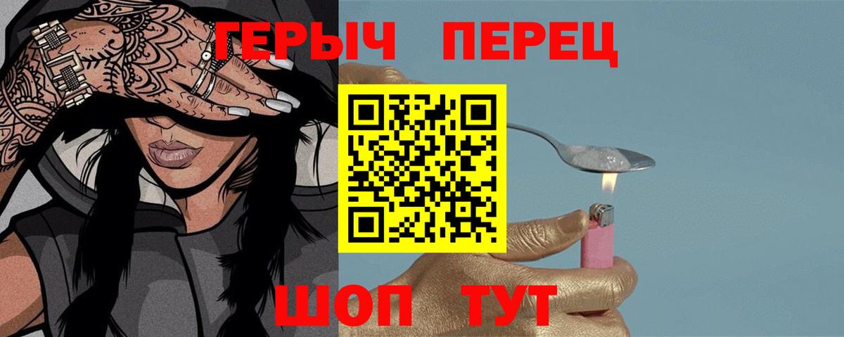 Балашов  Героин гречка  Вход с VPN 