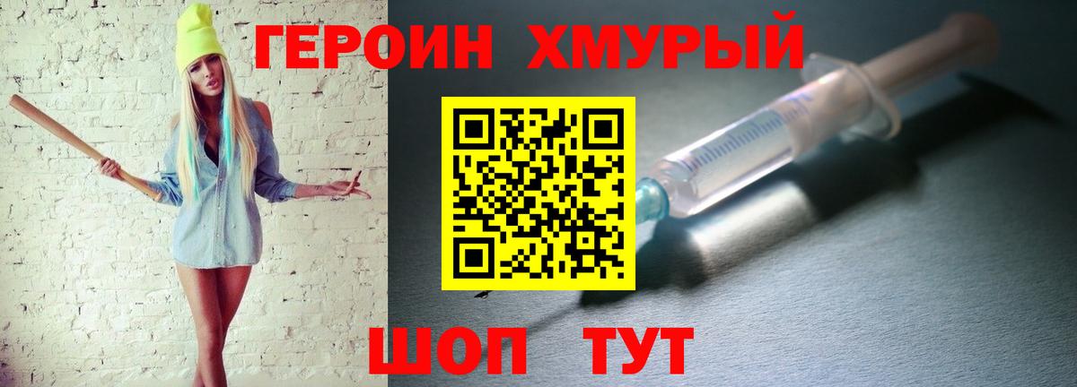 ГЕРОИН афганец Балашов