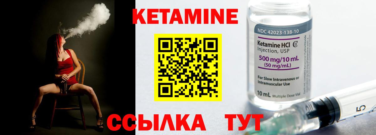 Кетамин VHQ  Вход с VPN  Балашов 