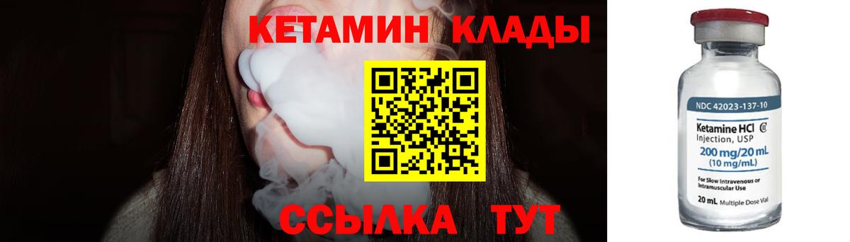 Кетамин ketamine Балашов