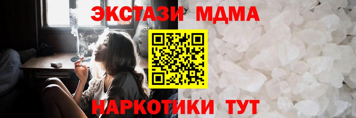 МДМА  Вход с VPN  MDMA молли  Балашов  MDMA Molly 