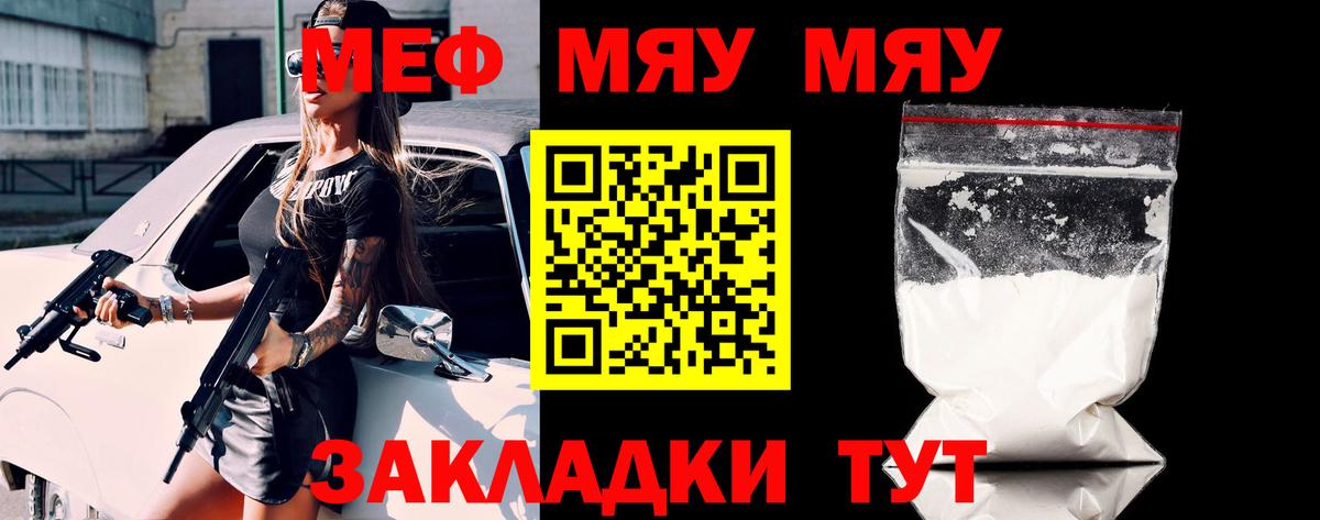 Балашов  Меф  Вход с VPN  МЕФ кристаллы  МЕФ  МЯУ-МЯУ 4 MMC 