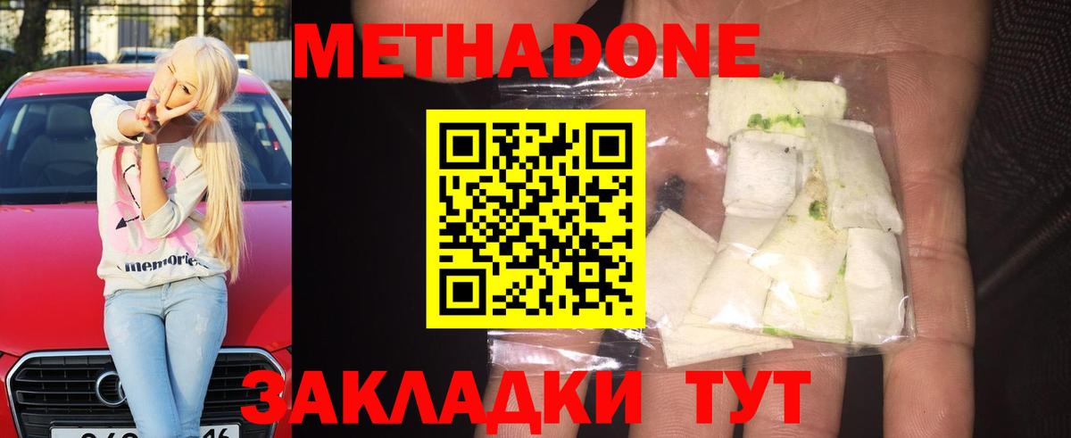 Балашов  Метадон белоснежный  мега как зайти  Вход с VPN 