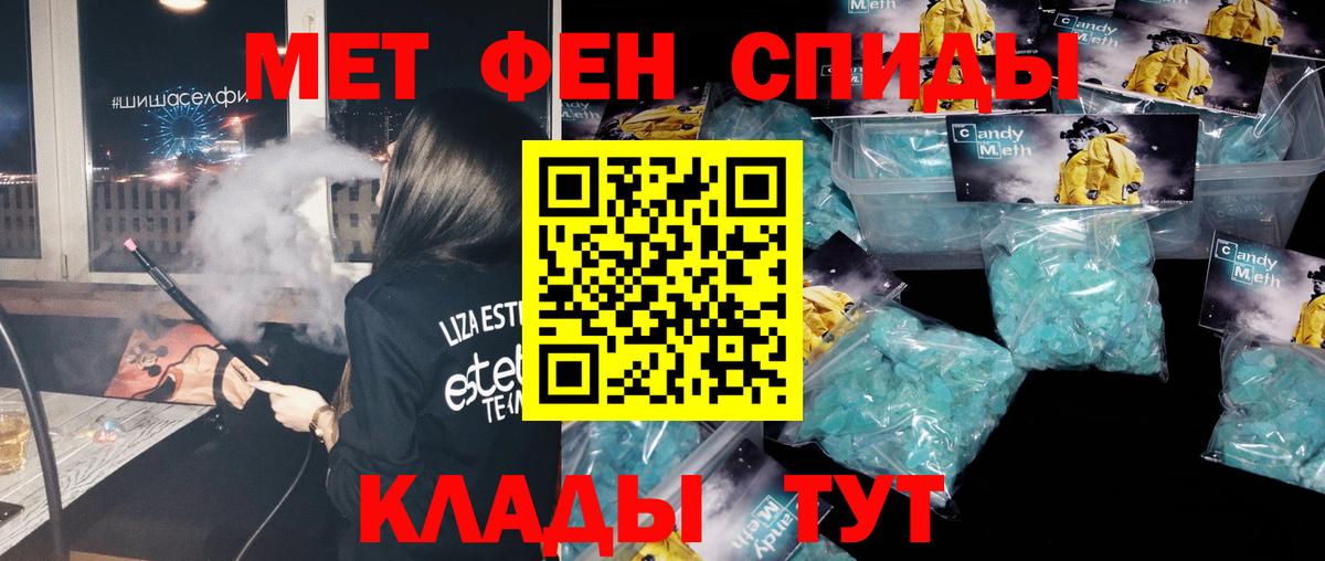 Метамфетамин кристалл Балашов