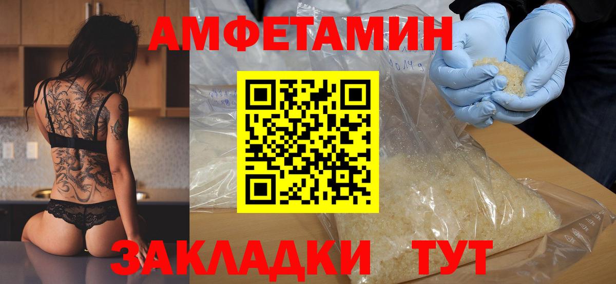 Балашов  Метамфетамин кристалл  Вход с VPN 
