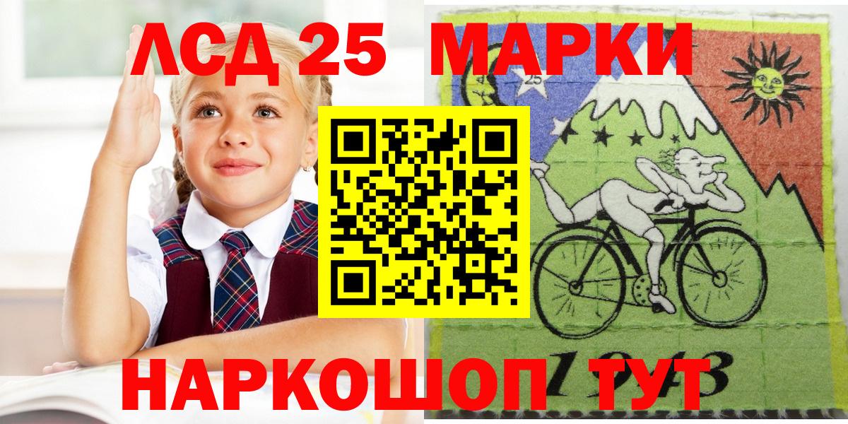 Наркотические марки 1,5мг  Вход с VPN  Балашов 