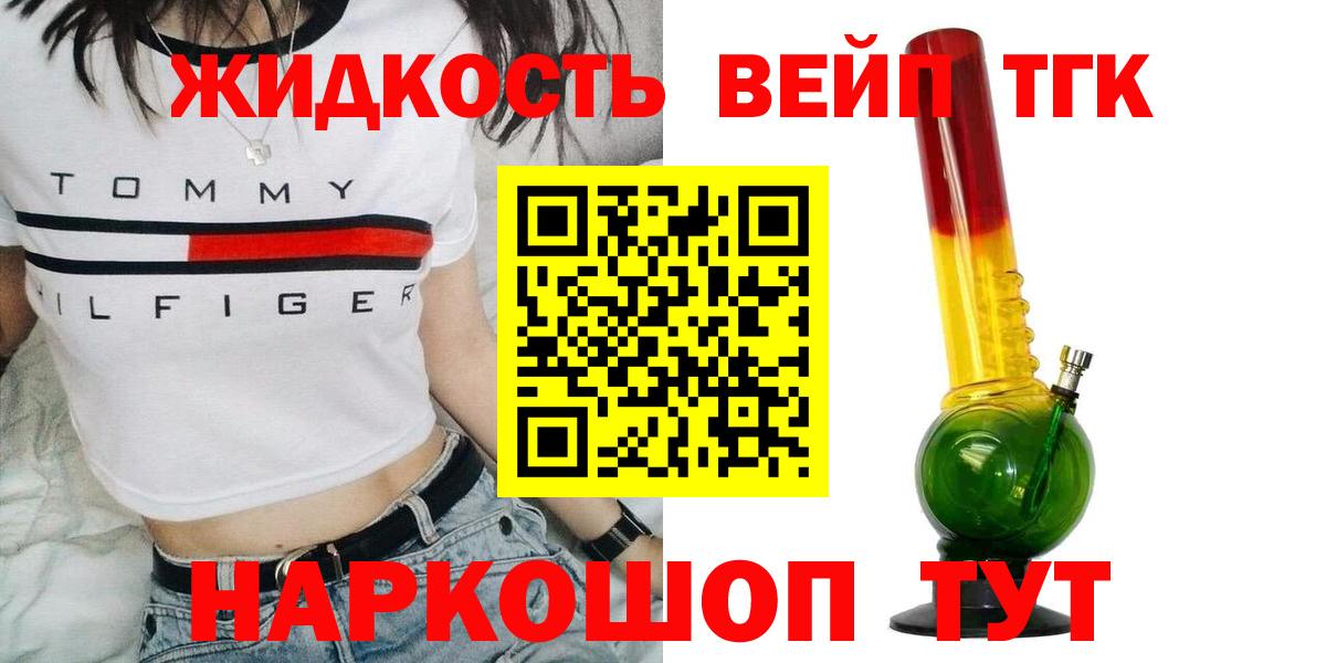 ТГК концентрат  Вход с VPN  Балашов  сколько стоит  Дистиллят ТГК Wax 