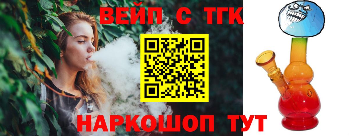 ТГК гашишное масло Балашов