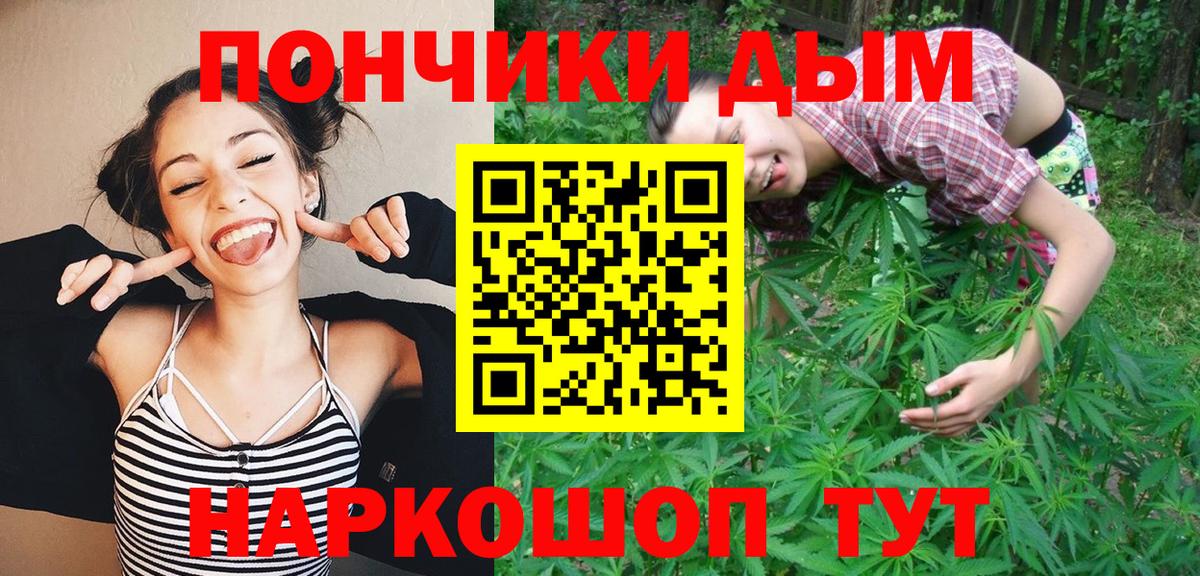 Каннабис Ganja  Каннабис SATIVA & INDICA  Вход с VPN  Балашов 